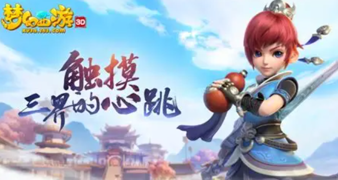 梦幻西游卖号流程 梦幻西游去哪里交易好