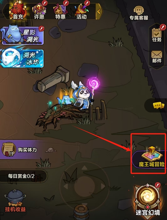 剑与黎明魔王城冒险 剑与黎明魔王城玩法详解与新手入门指南