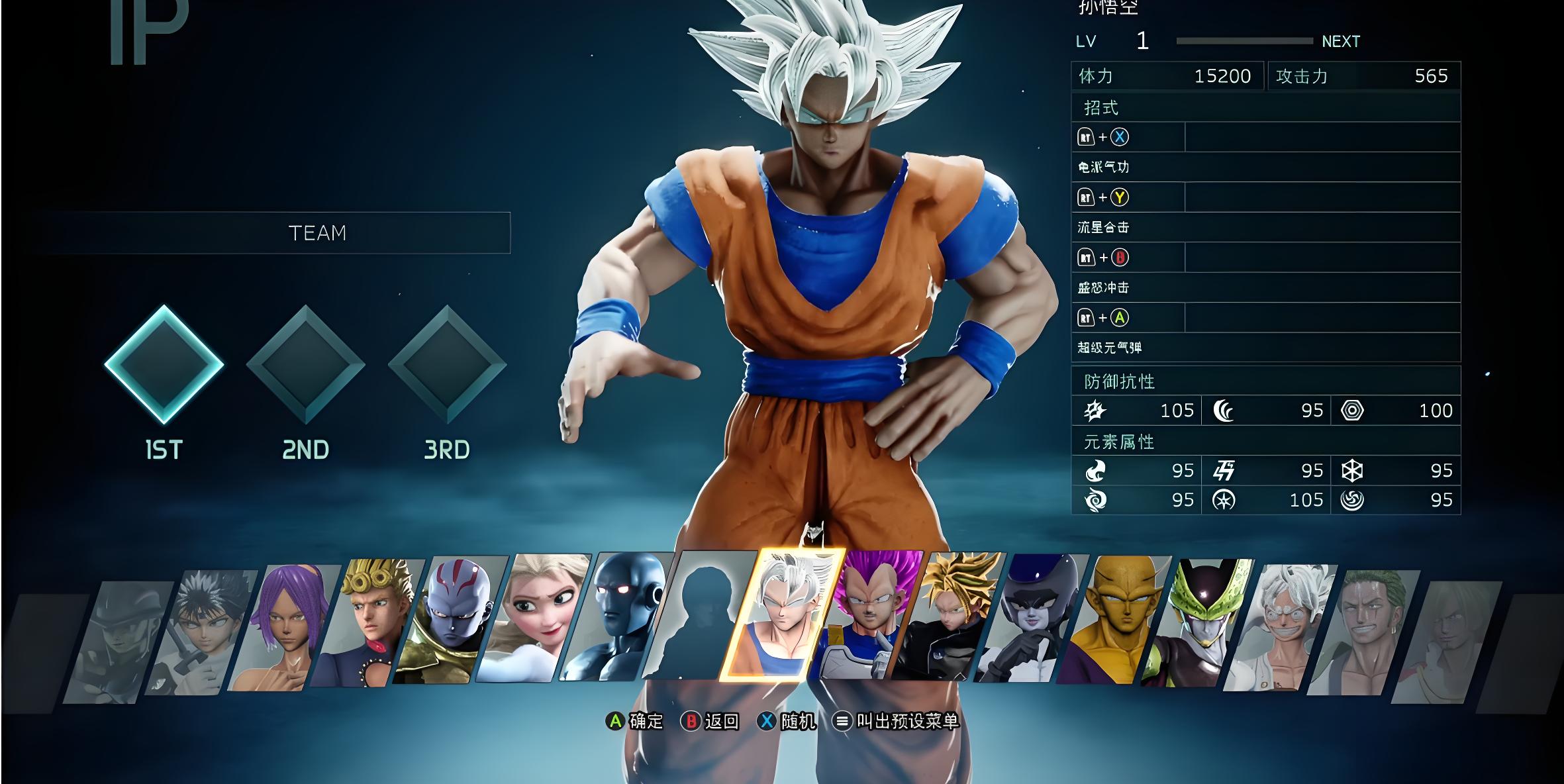 Jump大乱斗好玩吗 Jump大乱斗核心玩法与角色连招技巧详解