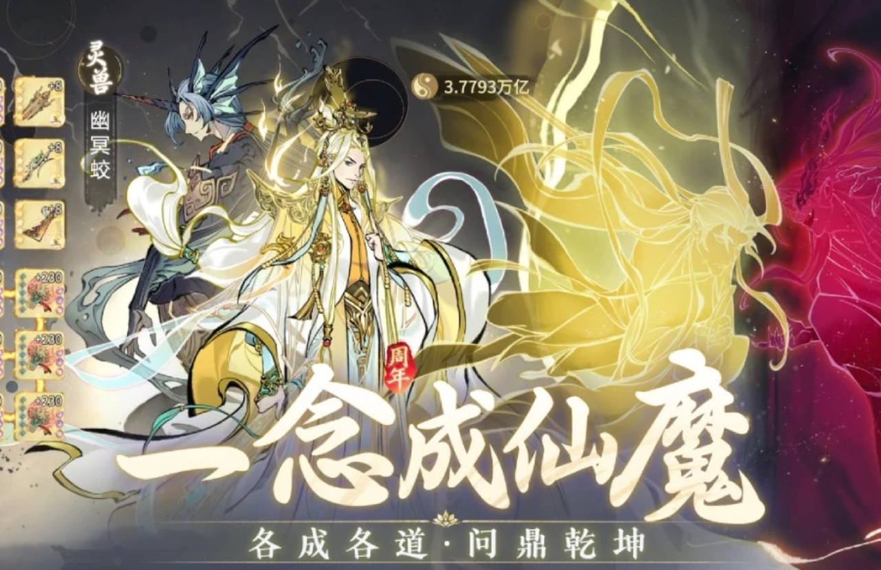 一念逍遥账号交易平台推荐 一念逍遥去哪一个平台交易好