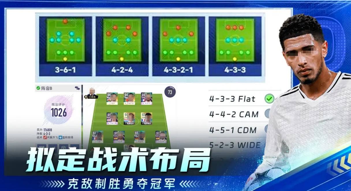 超迷足球游戏手机版上线时间揭晓 超迷足球手游正式开服日期公布