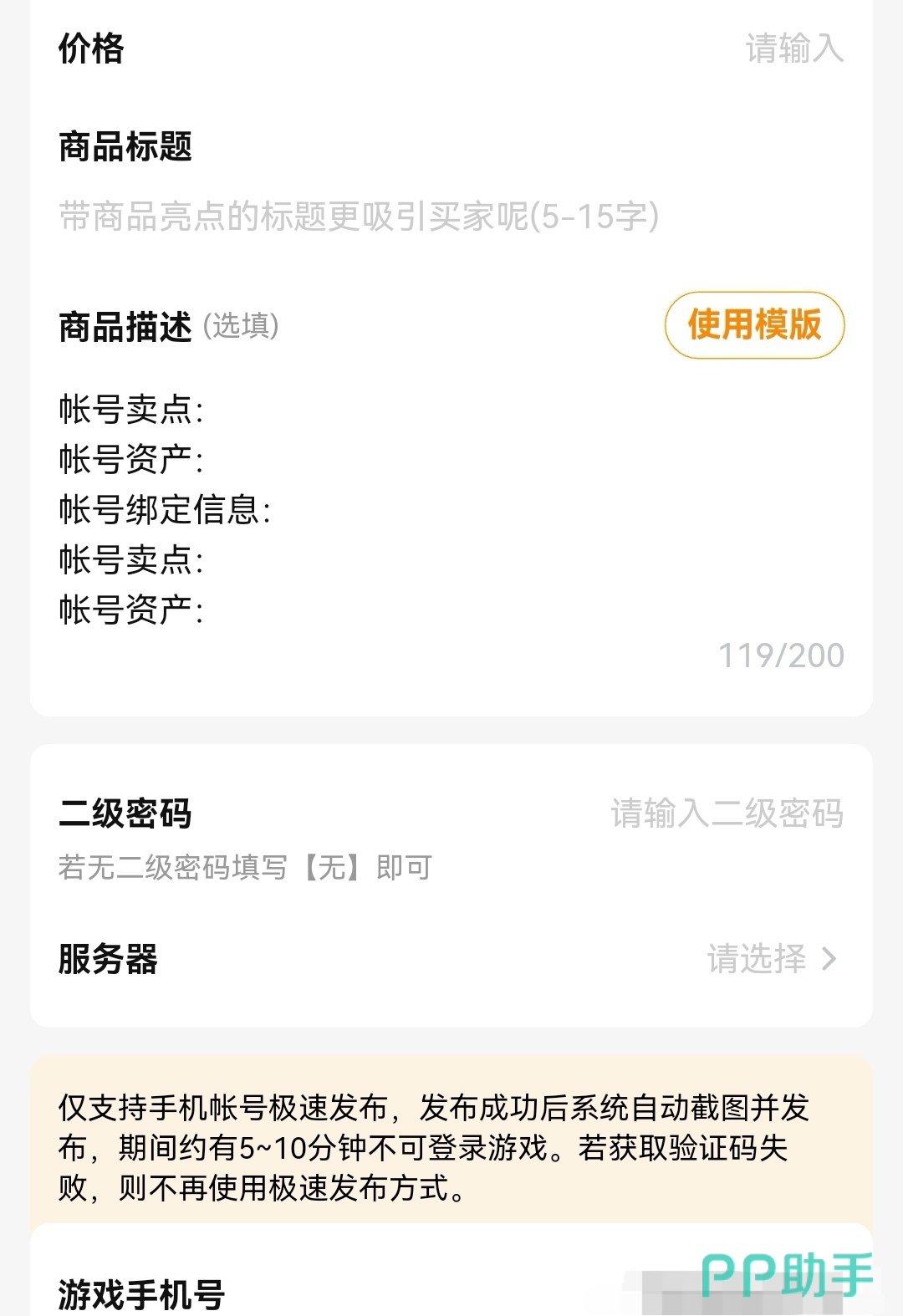 交易猫原神账号上架流程与客服介入示意图