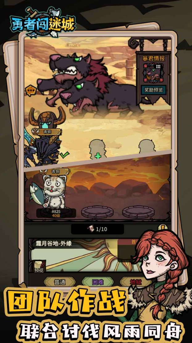 勇者闯迷城玩法教程 勇者闯迷城新手入门与通关技巧详解