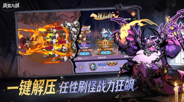 战歌与剑最强阵容分享 战歌与剑高胜率角色搭配与实战技巧