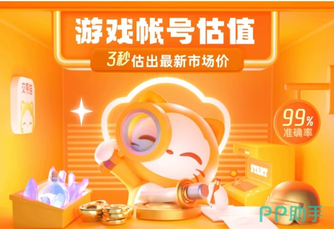 交易猫原神账号验号详情页展示图