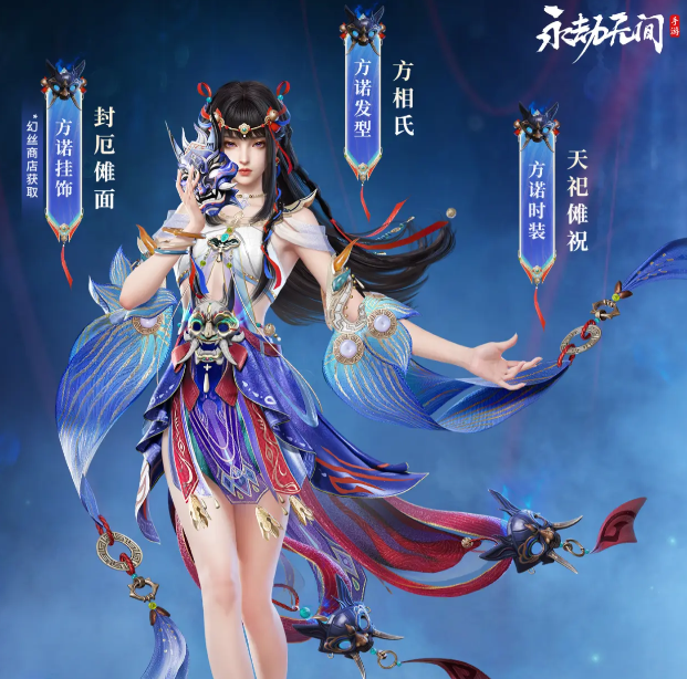 永劫无间方诺 永劫无间方诺角色强度分析与实战技巧详解