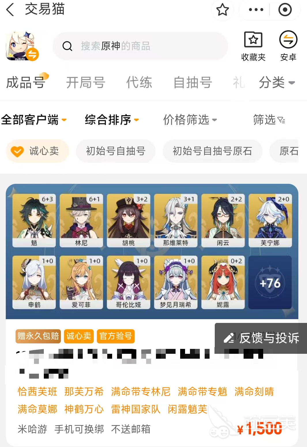 ����èԭ���˺Ź���ҳ���ͼ������������չʾ������ѡ����ʵ�м�Ǯ����