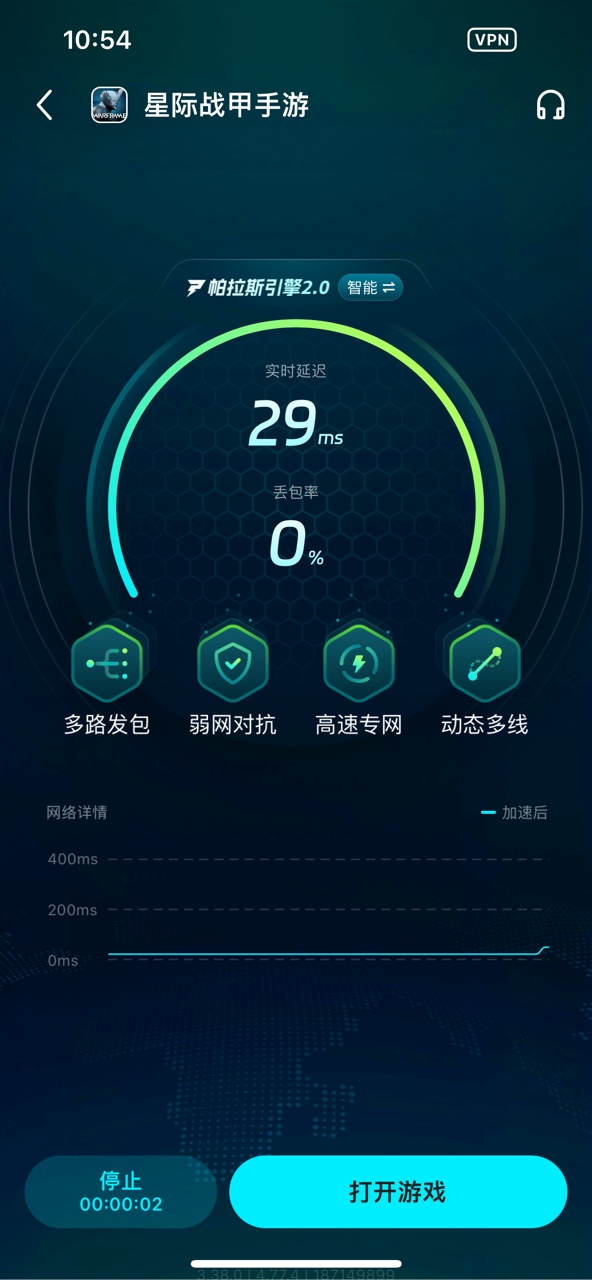 biubiu加速器实测效果对比图：开启前后《星际战甲》延迟曲线、帧率稳定性、技能释放同步性