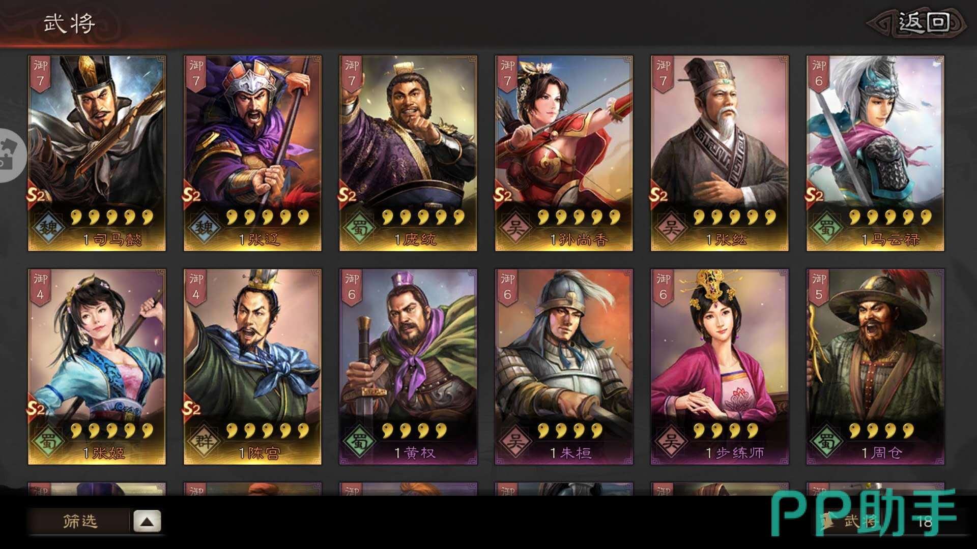 三国志战略版账号交易平台推荐首图|交易猫APP界面展示