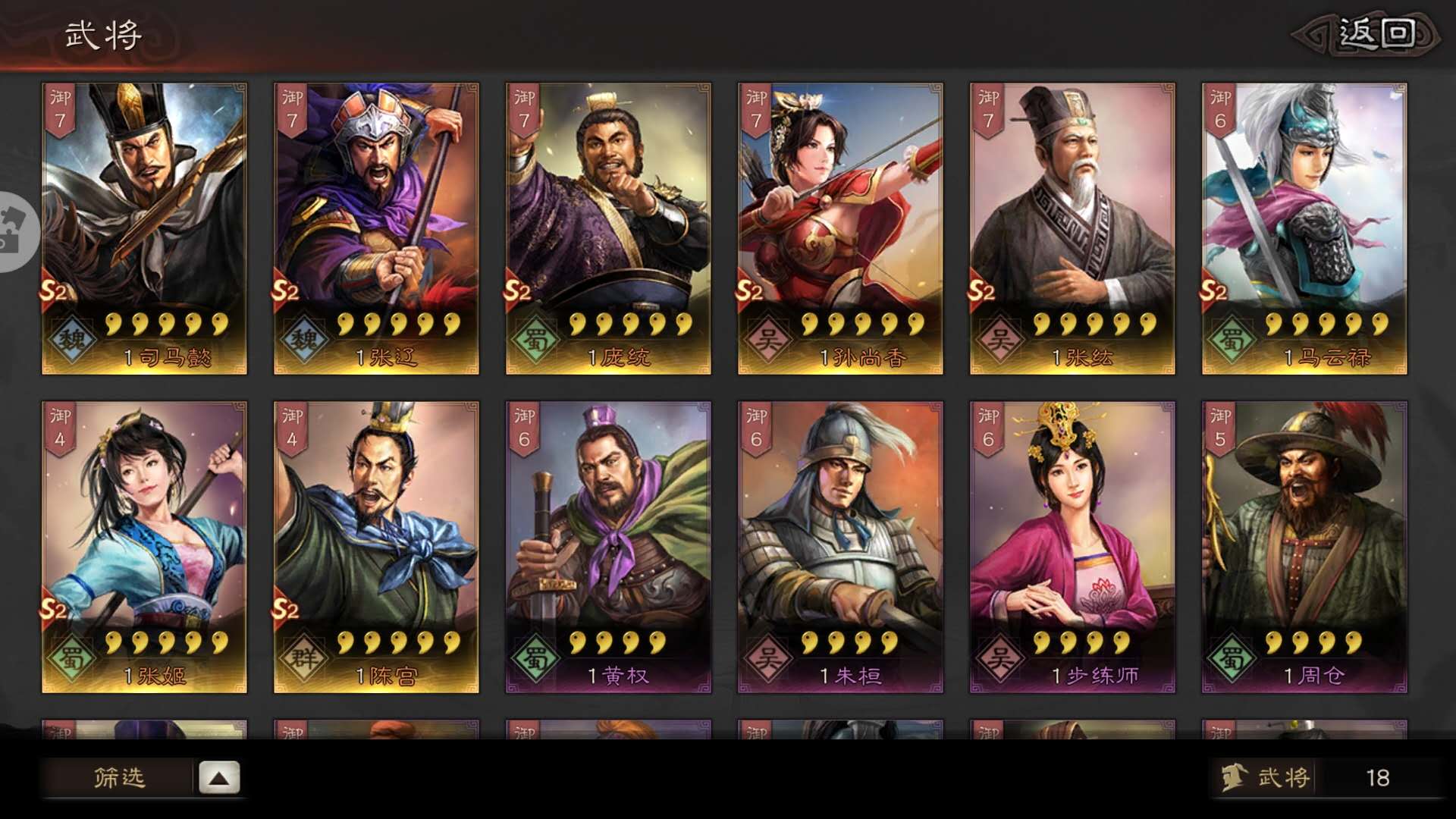 三国志战略版账号交易平台有什么 三国志战略版账号买卖平台介绍