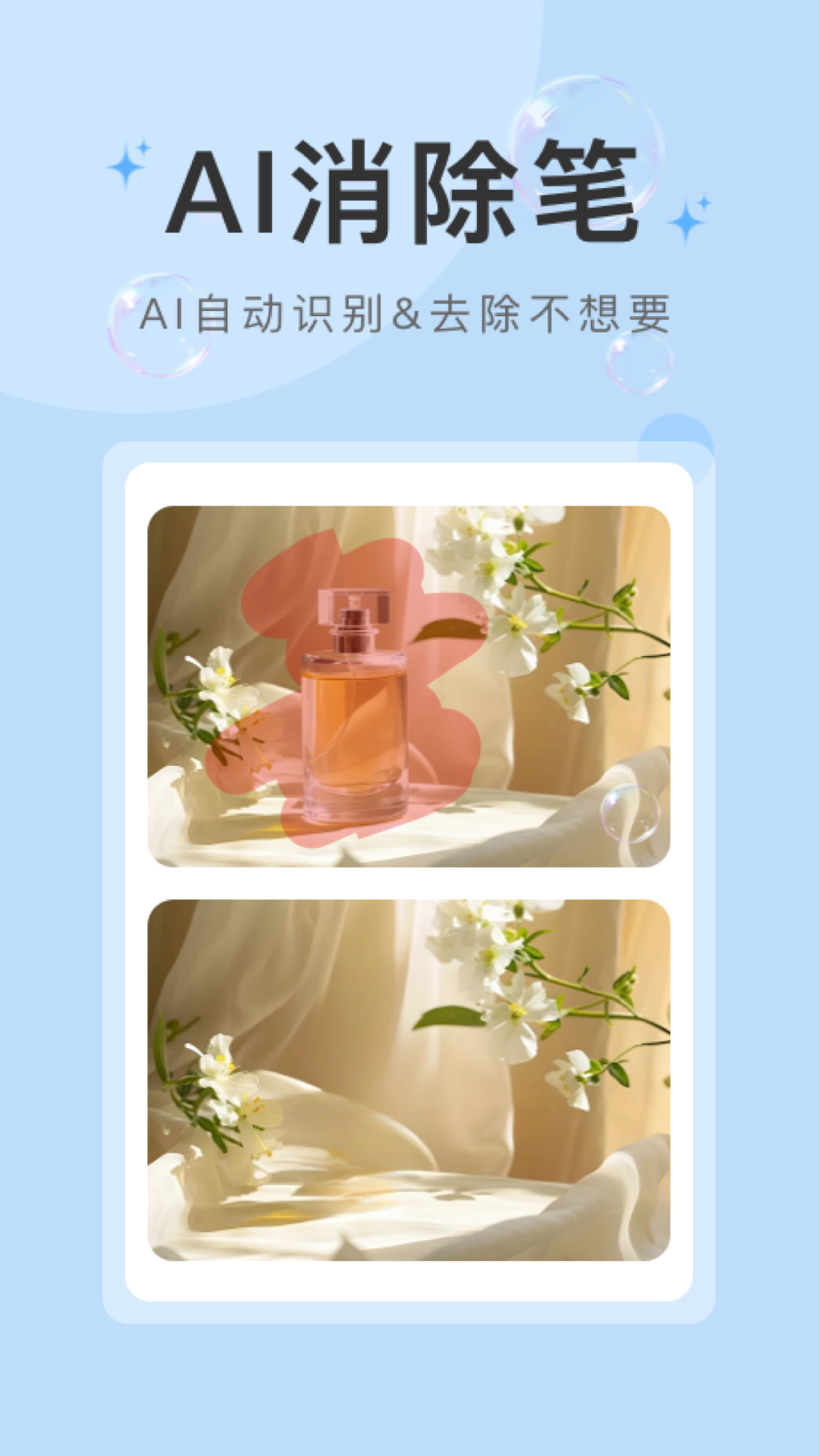 去水印不用钱软件分享 2024实用的去水印APP榜单合集