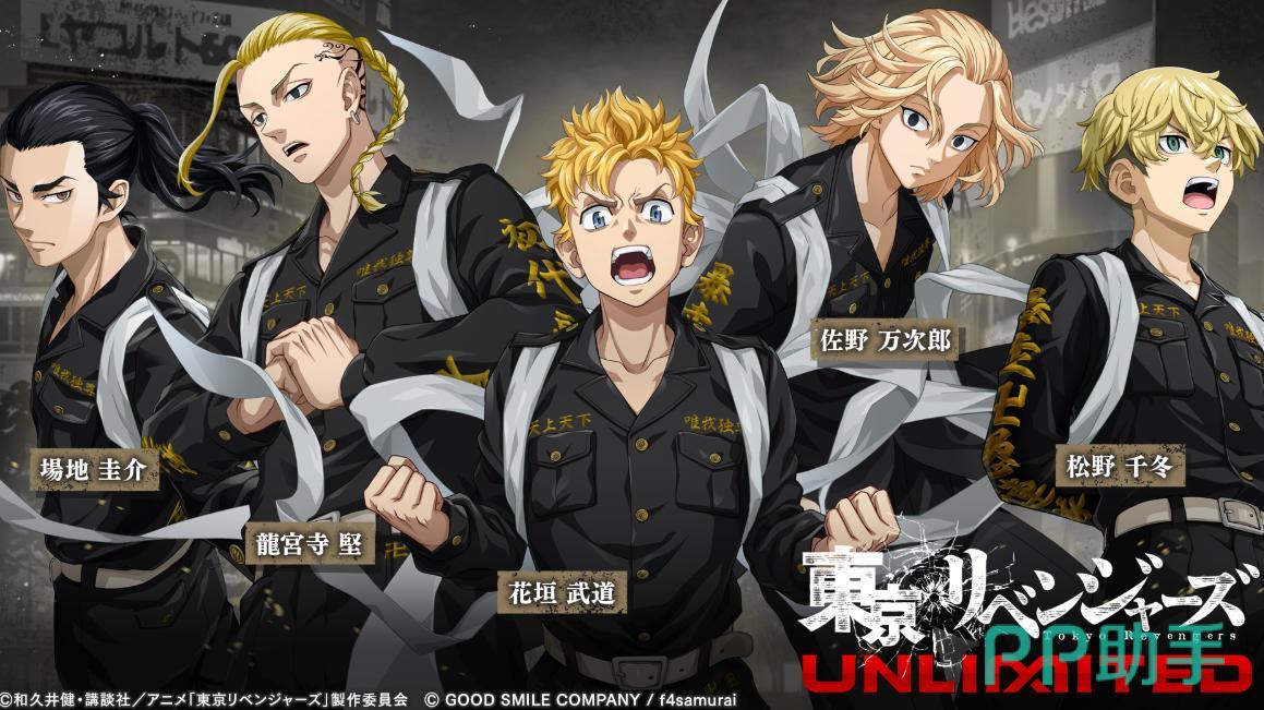 东京复仇者UNLIMITED日服战斗界面 手游延迟丢包问题示意图