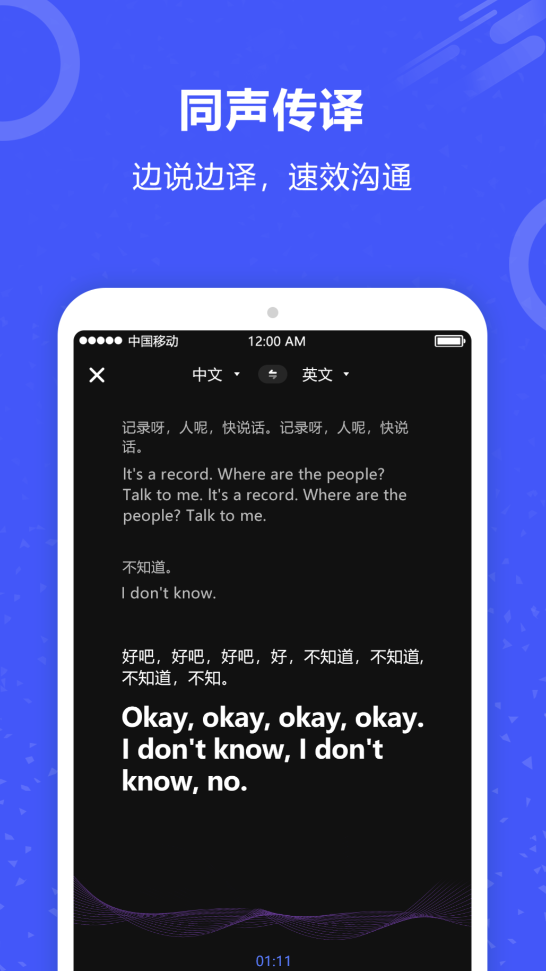 不用钱实时翻译软件分享 2024实用的实时语音/文字翻译工具下载推荐