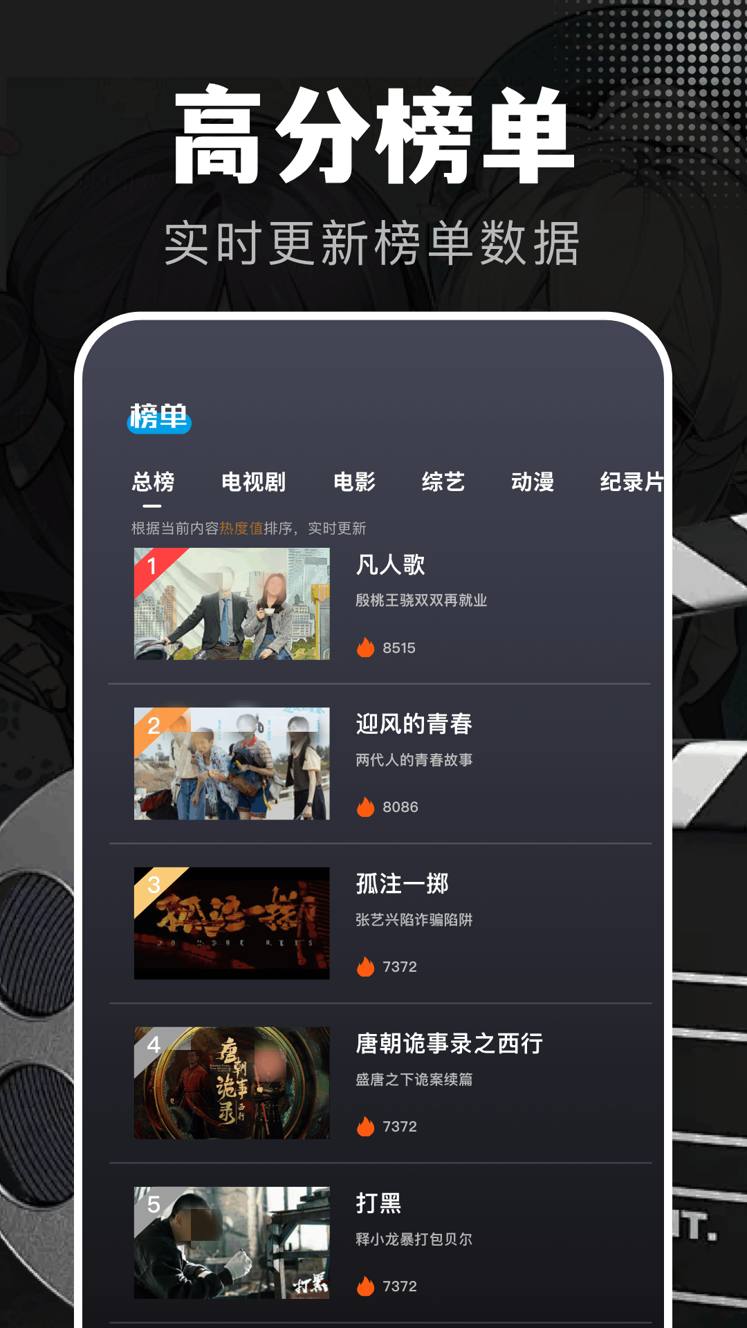 荐片APP分享 超实用的电影推荐软件榜单合集