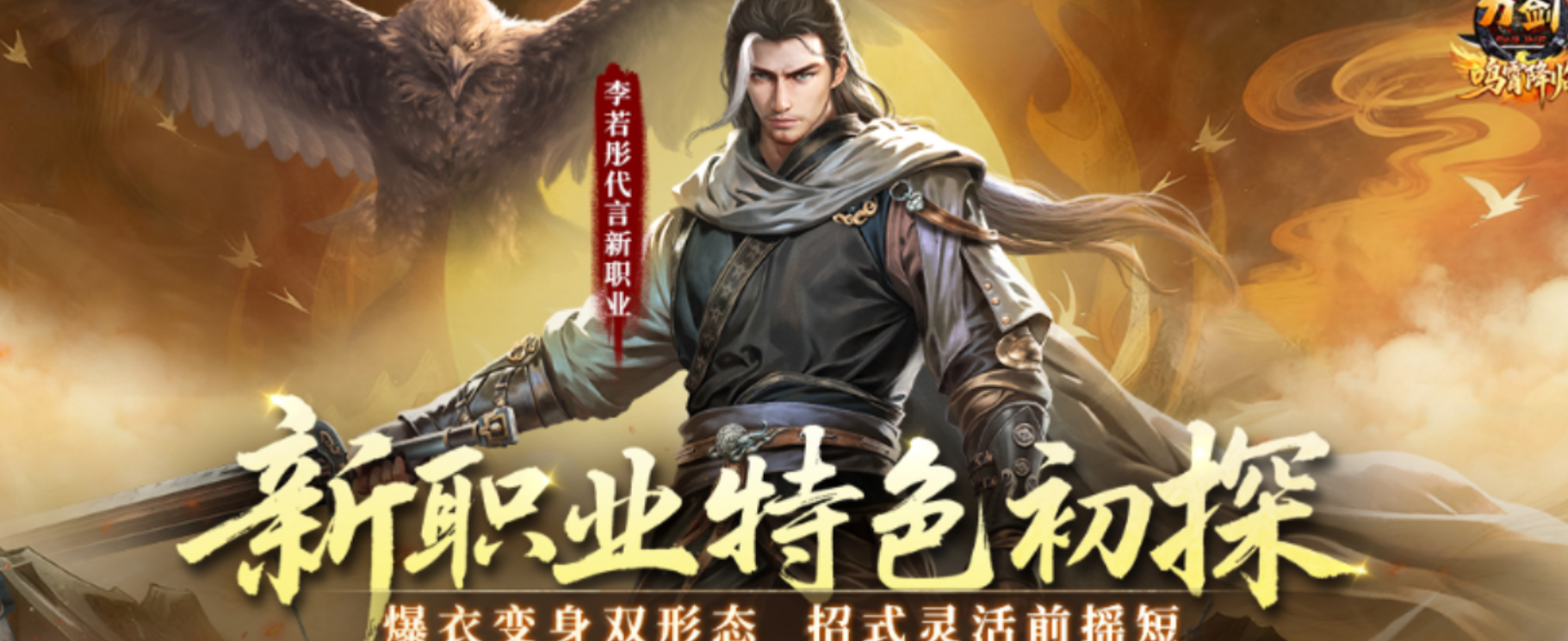 刀剑英雄账号交易平台推荐 刀剑英雄去哪一个平台交易更好