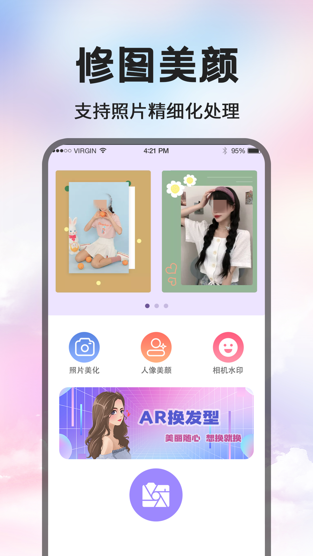修图软件分享榜单合集 2024年好用又火爆的的修图APP榜单