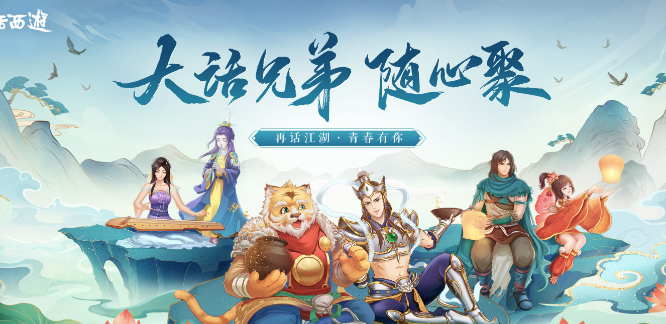 大话手游交易平台推荐 大话手游账号去哪一个平台交易好