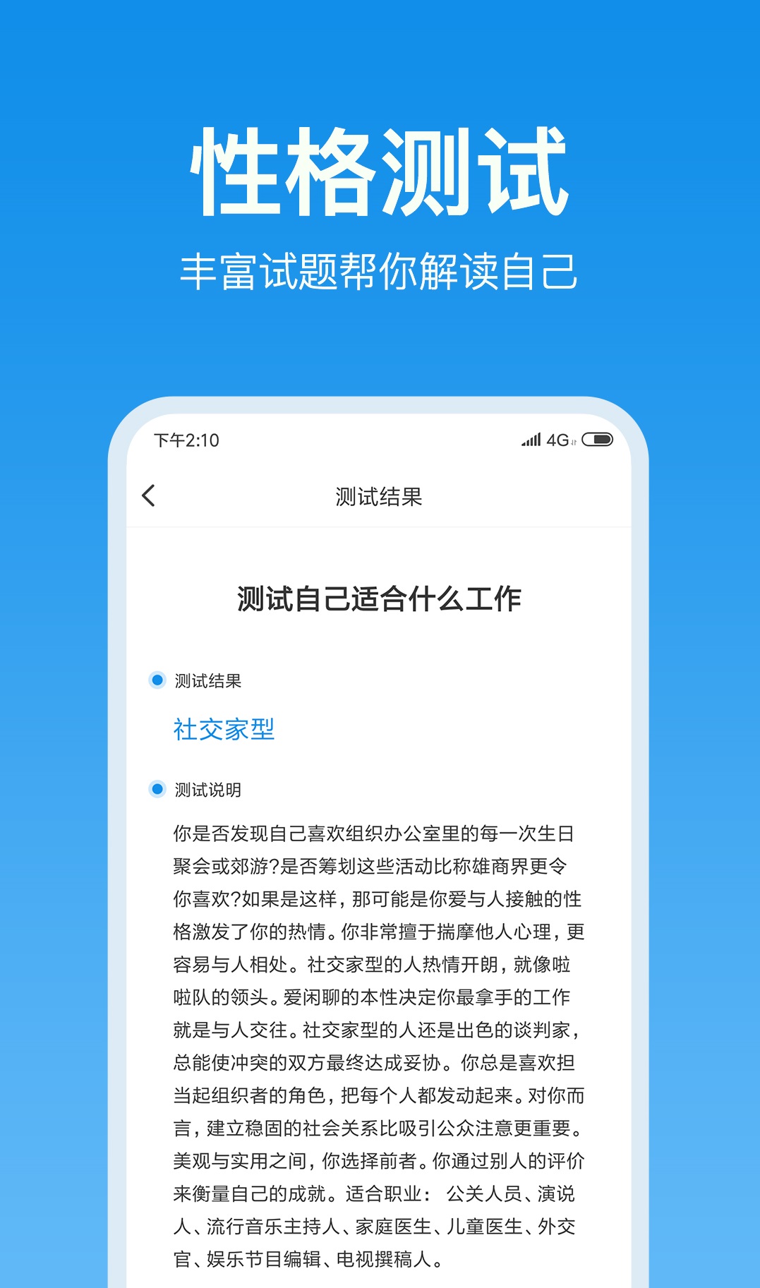 不用钱心理测试软件分享 2024榜单合集4心理测评工具下载before_2