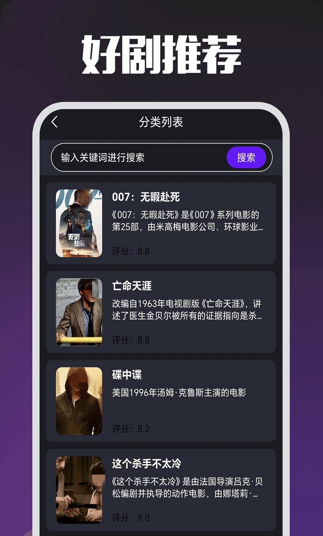 能看片的软件分享 2024火爆的高清影视播放安卓APP榜单