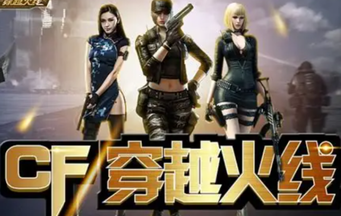 cf账号去哪个平台交易好 cf账号交易平台推荐哪一个好