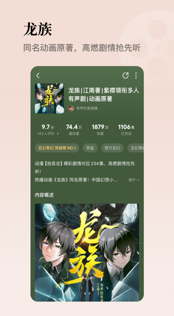 不用钱听小说软件分享 2024高音质无广告榜单合集4听书APPbefore_2