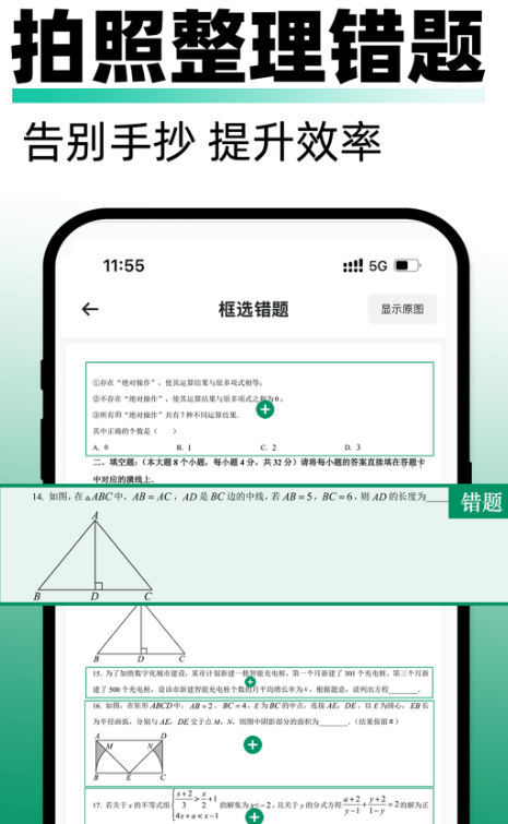试卷变空白的不用钱软件分享 2024年实用高效的试卷清除工具榜单