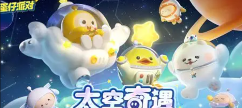 蛋仔派对账号交易平台推荐 蛋仔派对账号去哪一个平台交易好