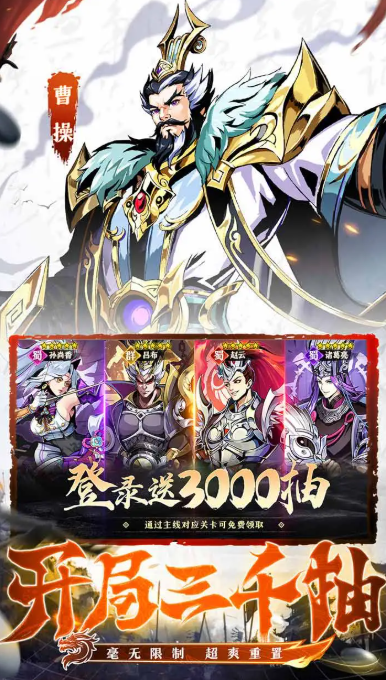 群英打三国新手开荒阵容分享 群英打三国平民玩家前期阵容搭配指南