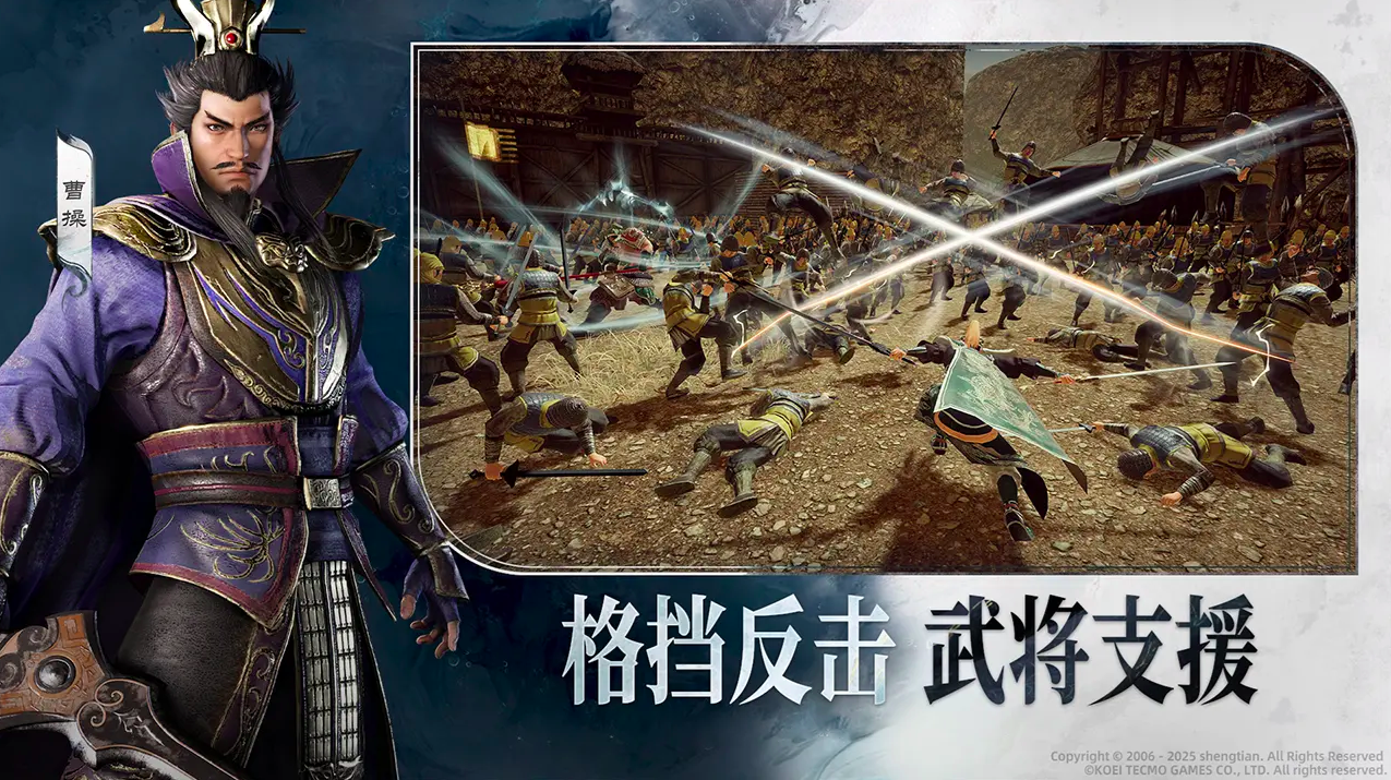 真三国无双天下好玩吗 真三国无双天下是一款开放世界动作策略游戏手机版