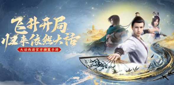 安全靠谱！大话西游归来成品号购买平台推荐与选购指南