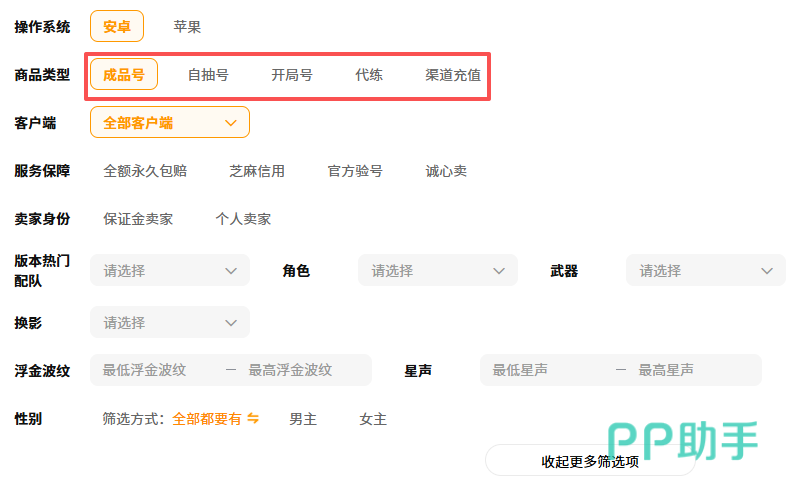鸣潮买号平台对比总结图 交易猫优势可视化展示