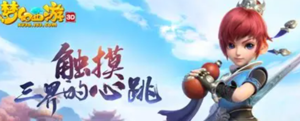 梦幻西游手游金币在哪个平台交易好 梦幻西游账号交易平台推荐