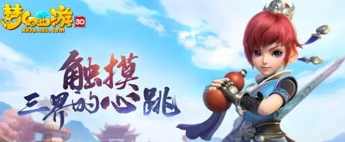 梦幻西游买号转区划算吗 梦幻西游账号交易平台推荐