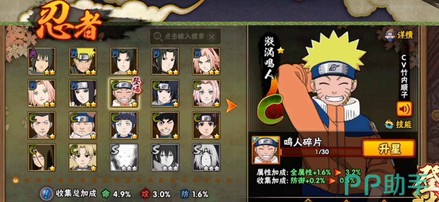 火影忍者游戏账号交易行情示意图 - 交易猫平台S忍价格参考图