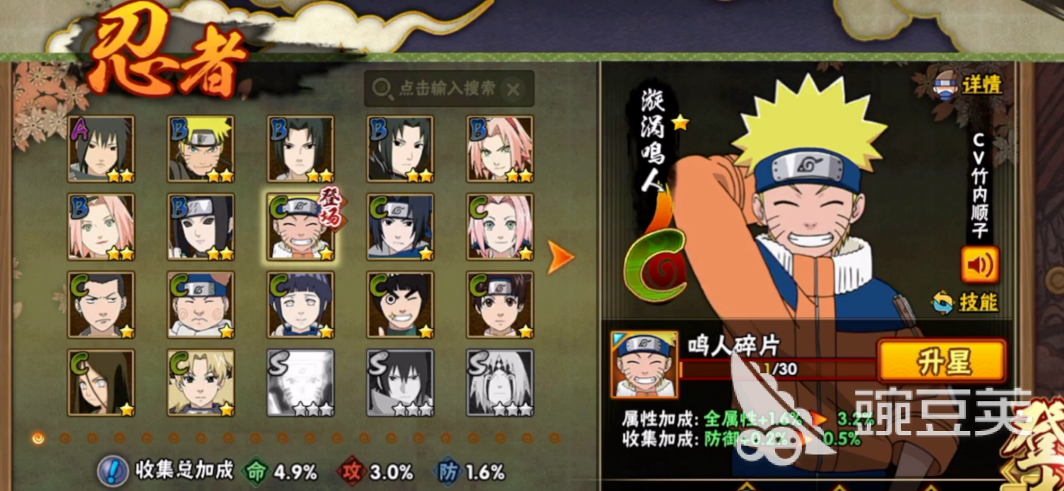 火影忍者游戏账号交易行情示意图 - 交易猫平台S忍价格参考图