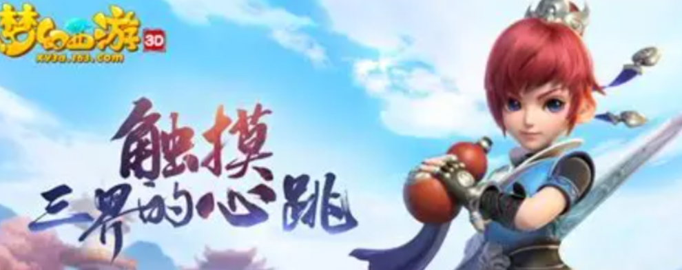 梦幻西游账号交易平台推荐 梦幻西游去哪个平台交易好