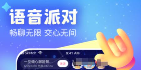 口碑最好的交友软件分享 2024年榜单合集4高人气社交APPbefore_2