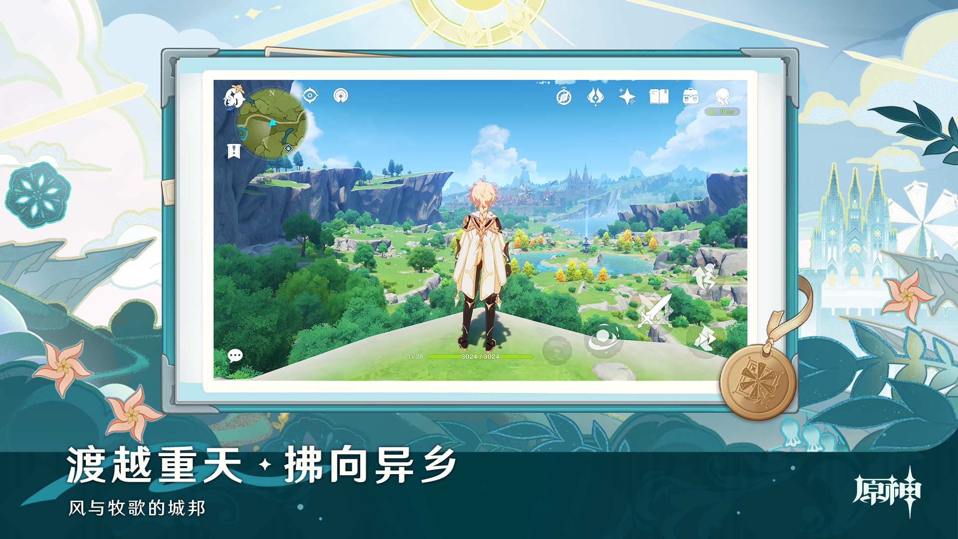 原神买号去哪个平台 原神账号购买软件下载推荐