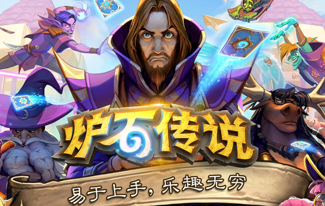 炉石传说账号交易平台推荐 炉石传说去哪个平台交易好