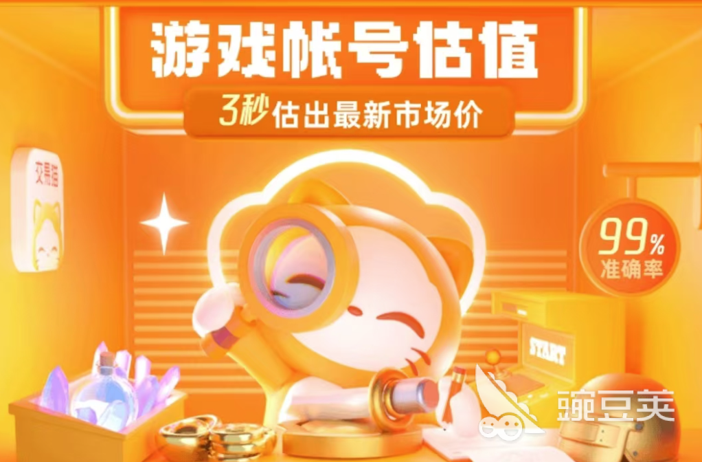 火影忍者买号平台推荐：交易猫APP交易流程示意图