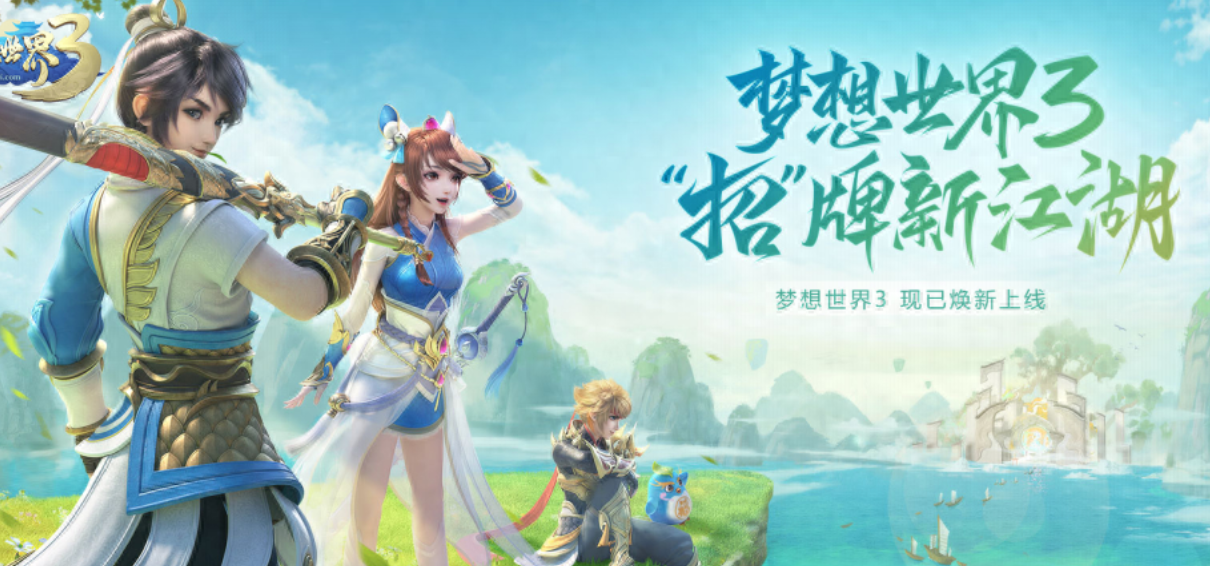 梦想世界账号交易平台推荐 梦想世界去哪个平台交易好