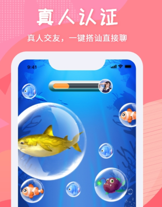 正规交友软件分享 2024年高口碑安全靠谱的社交平台对比