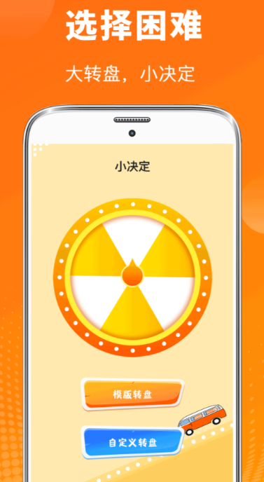火爆的转盘软件分享 2024高人气转盘抽奖工具下载指南