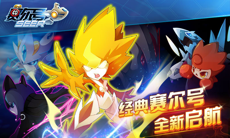 赛尔号买号在哪买 正规的赛尔号账号交易平台推荐