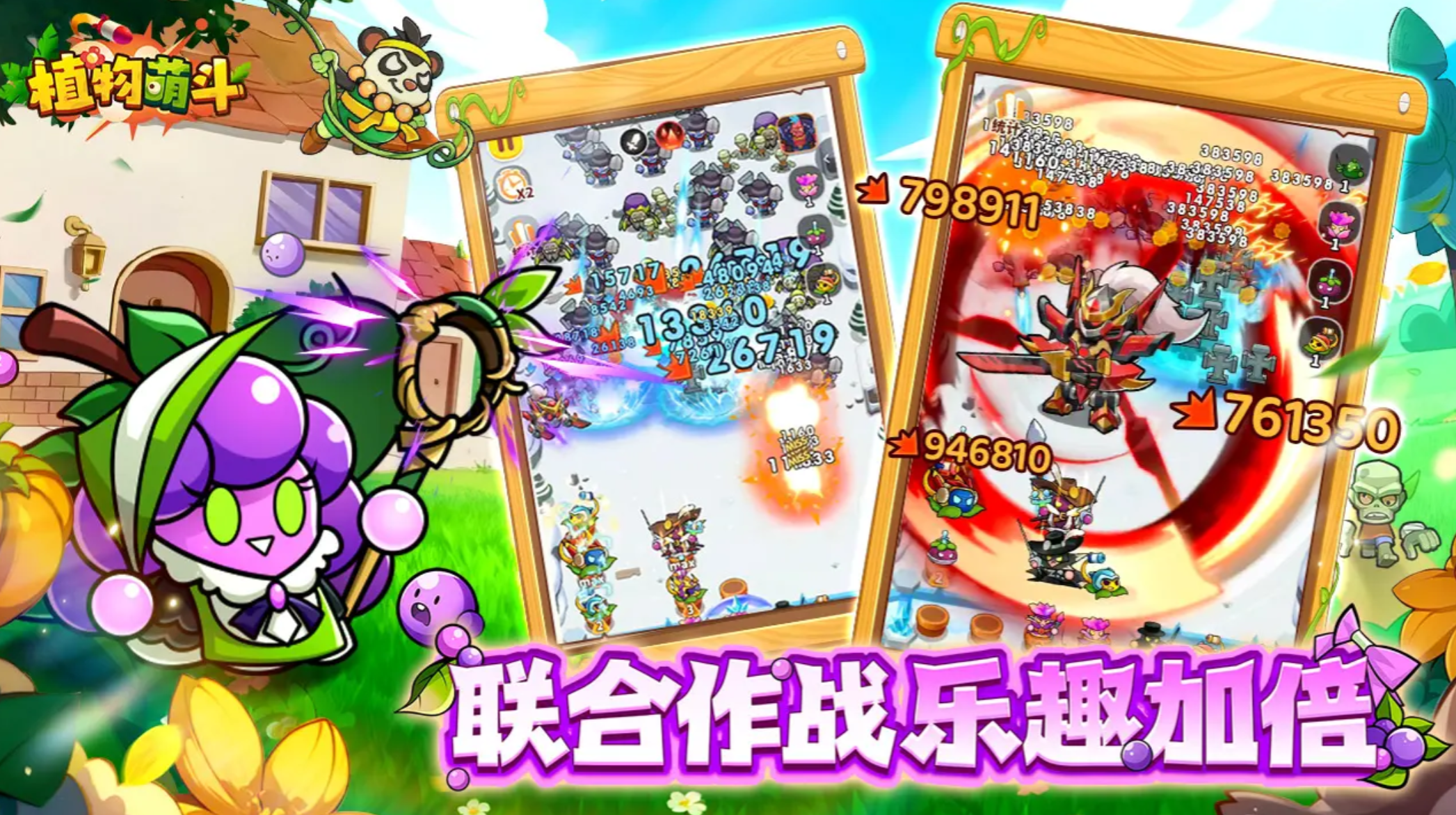 植物萌斗忍者榴莲怎么玩 植物萌斗忍者榴莲玩法技巧与实战指南