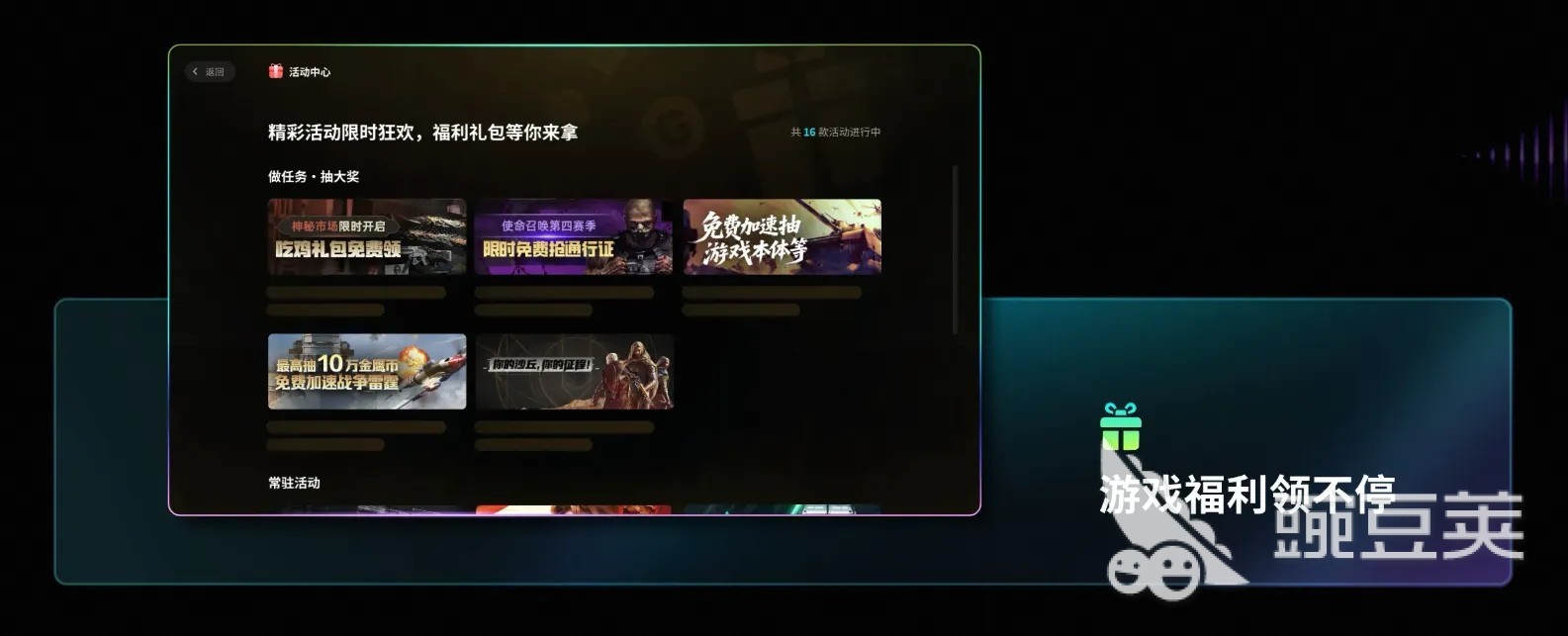 biubiu加速器PC端界面截图：主页面清晰展示试用领取入口与实时节点状态