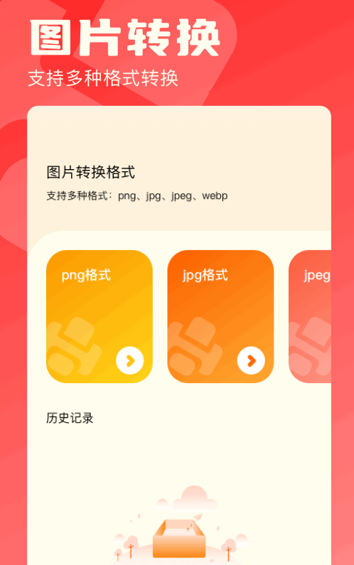 不用钱图片转PDF工具分享 2024年高效好用的无水印免费转换软件