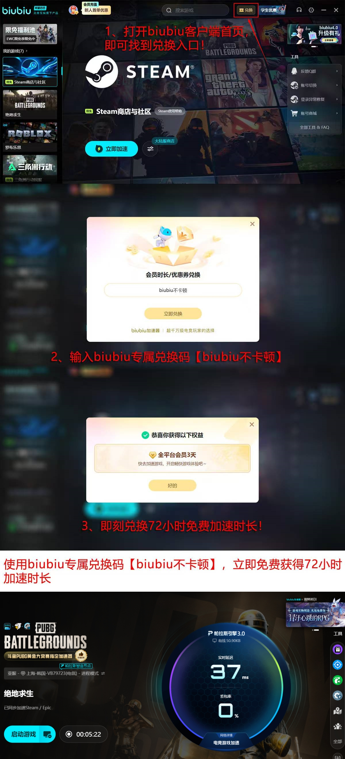 biubiu加速器PUBG九宫格节点测试图，标注各区域延迟值与连接状态
