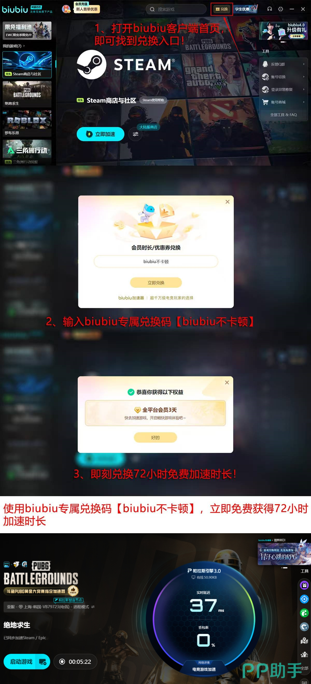 biubiu加速器PUBG九宫格节点测试图,标注各区域延迟值与连接状态