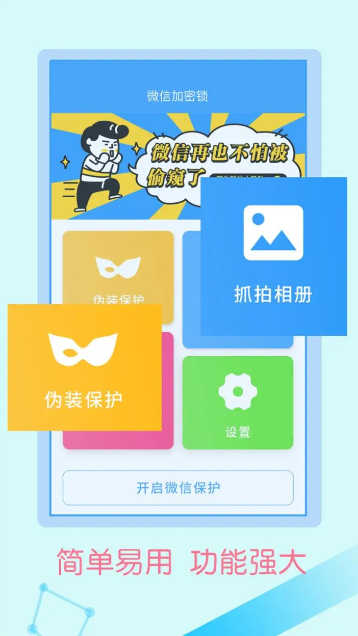 软件加密APP分享 2024年实用的文件与安卓APP加密工具合辑